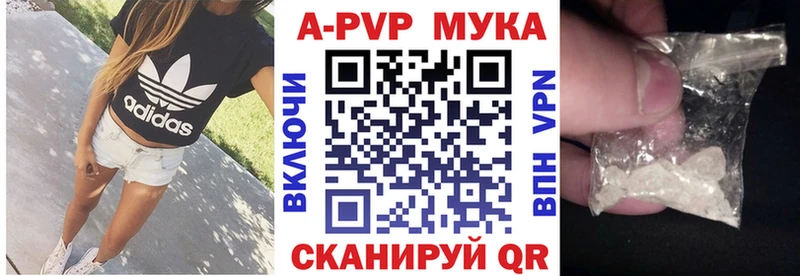 Альфа ПВП кристаллы Болхов