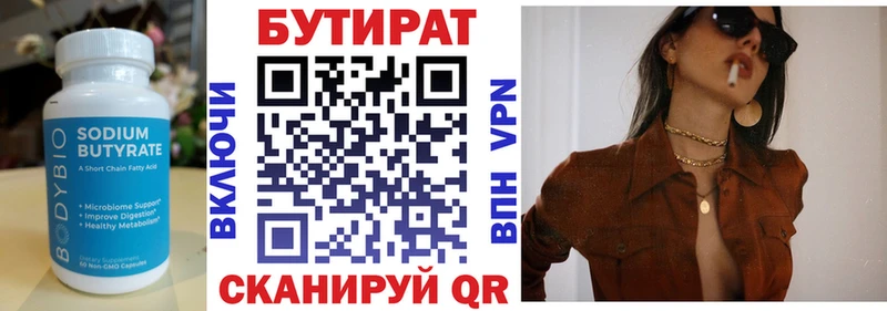 БУТИРАТ оксибутират  наркошоп  Болхов 