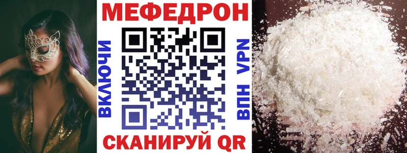 МЕФ мяу мяу  Болхов 