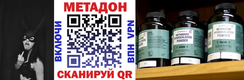 МЕТАДОН кристалл  Болхов 
